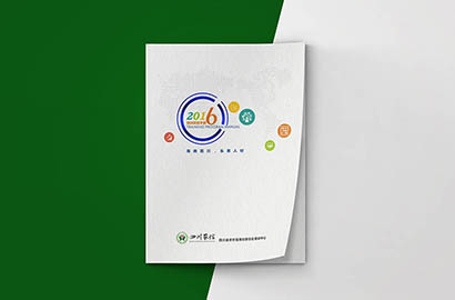 浦口区画册设计：以场景为媒，打造城市体验的全新入口